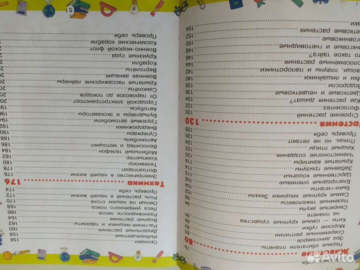 Книга большой подарок школьникам