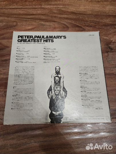 Винил peter, paul & mary greatest hits 1976