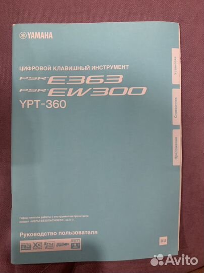 Синтезатор yamaha ypt-360