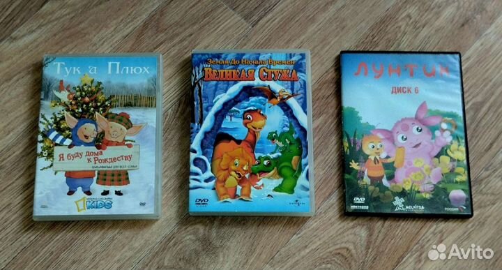 Мультфильмы на dvd