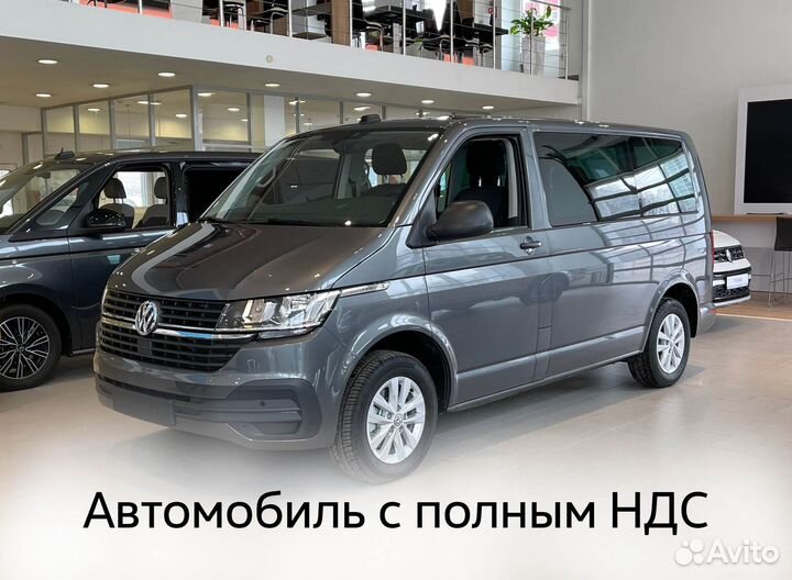 Volkswagen Multivan 2.0 AMT, 2022