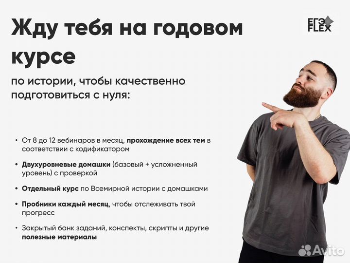 Рептитор по истории ЕГЭ. Онлайн репетитор