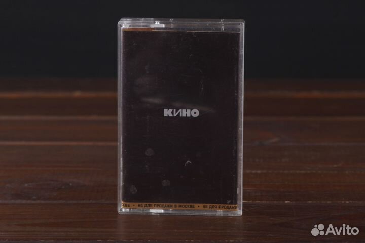 Кино - Черный Альбом Moroz Records Russia 1996