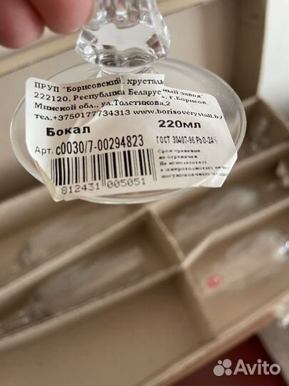 Бокалы для шампанского