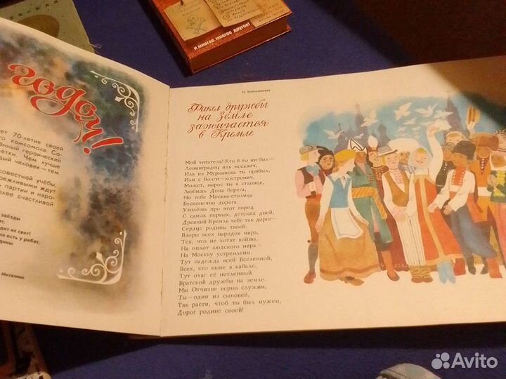 Календарь Звездочка -1988