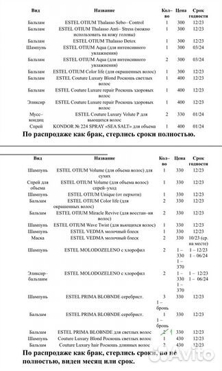 Шампунь, бальзам, маска estel естель otium couture