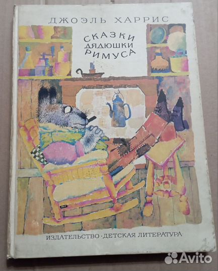 Детские книги. Чёрная курица или подземные жители