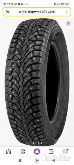 Pirelli Formula Ice 195/65 R15
