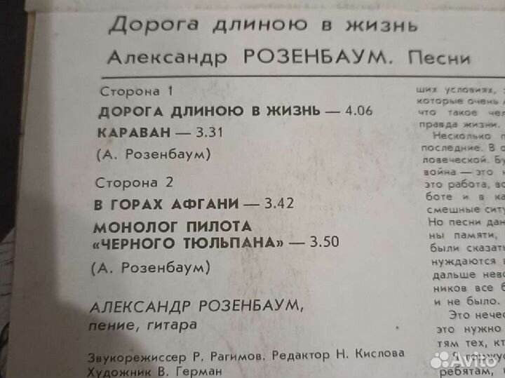 Виниловые пластинки СССР