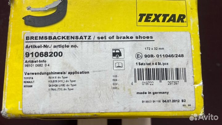 Колодки тормозные барабанные Textar