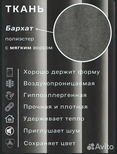 Шторы блэкаут