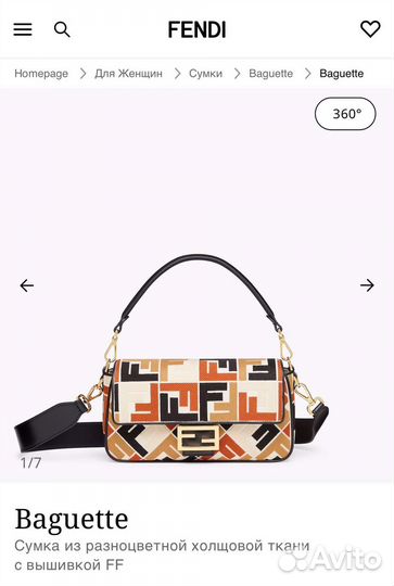 Сумка Fendi оригинал