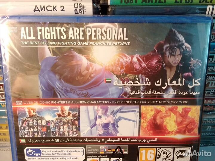 Tekken 7 ps4