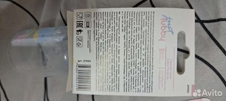 Бутылочка и соска новые