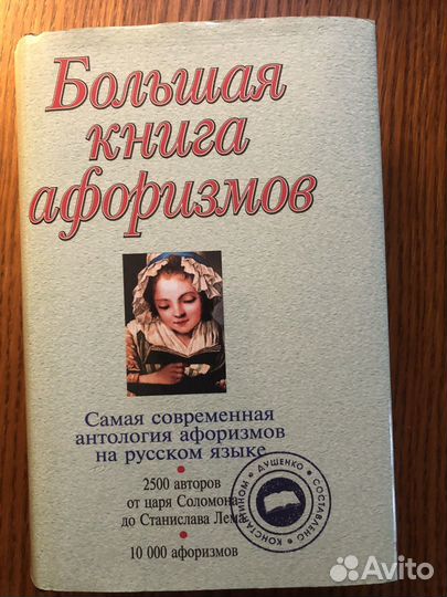 Подарочная книга