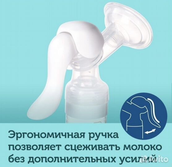 Молокоотсос ручной