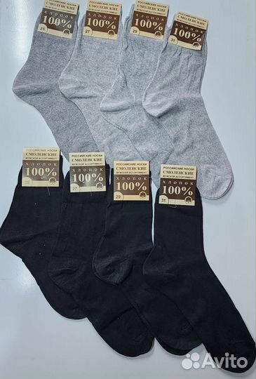 Носки мужские хлопок
