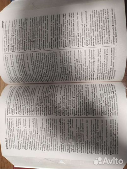 Англо русский словарь и Русско-Английский словарь