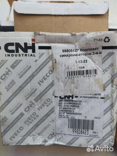 Комплект синхронизаторов 3-4 передачи