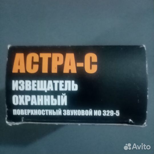 Извещатель разбития стекла 'Астра-С'