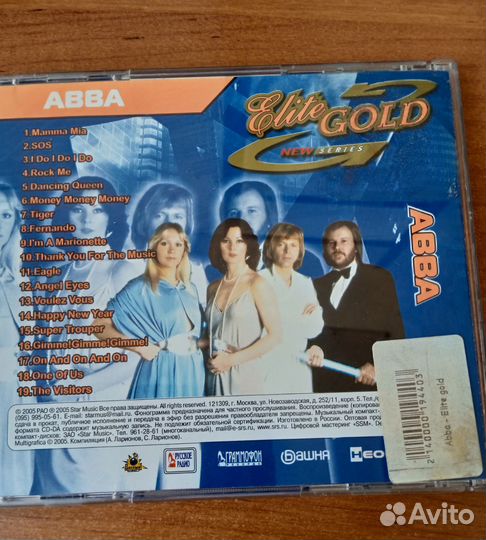 CD Audio Популярная эстрада