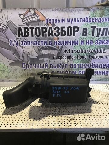 Корпус воздушного фильтра Bmw X5 e53 рестайлинг