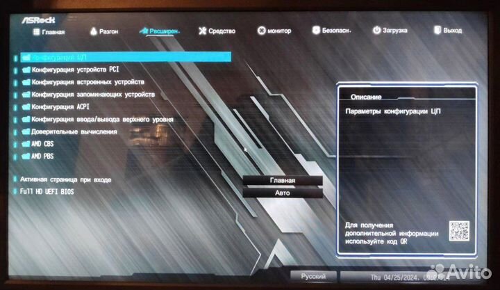 Мат. плата AM4 ASRock B450M-HDV R4.0