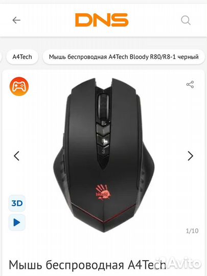 Игровая мышь Bloody R80