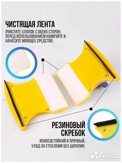 Магнитная щетка для мытья окон Double-Sided Glass