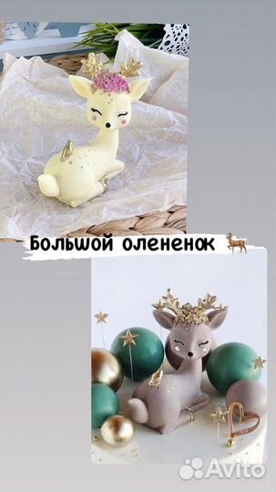 Силиконовые молды оленёнок, мишка, зайка