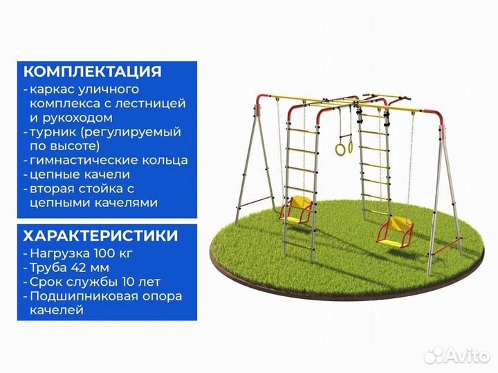 Детский уличный комплекс на дачу