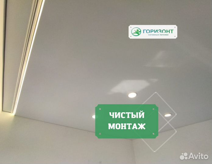 Натяжные потолки