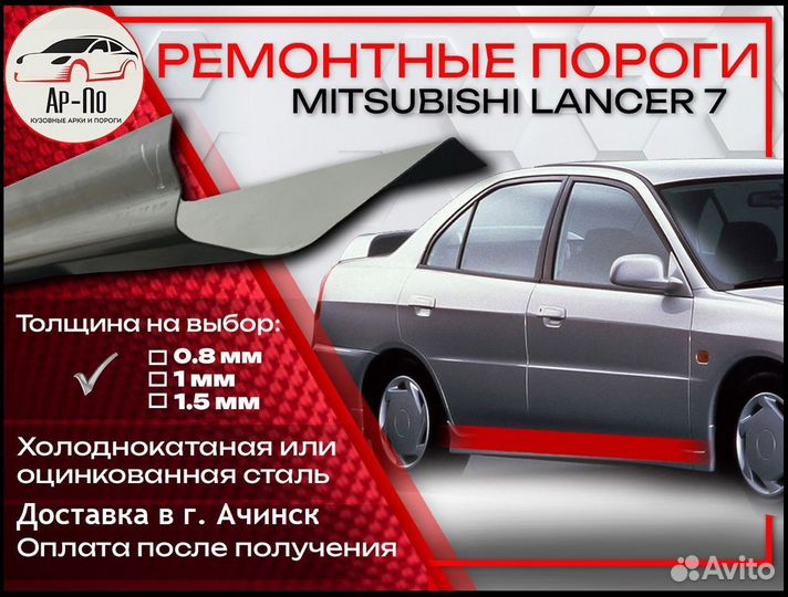 Ремонтные пороги на Mitsubishi L200 4