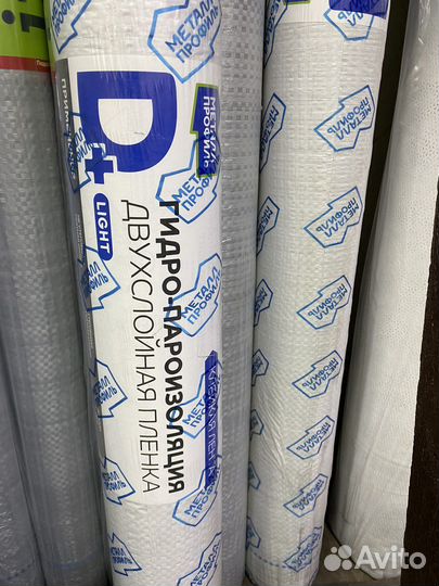 Паро- гидроизоляция- ветрозащита в наличии