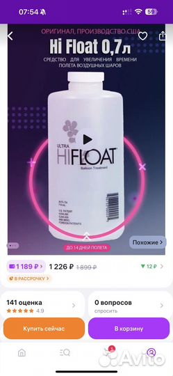 Гель для обработки шаров