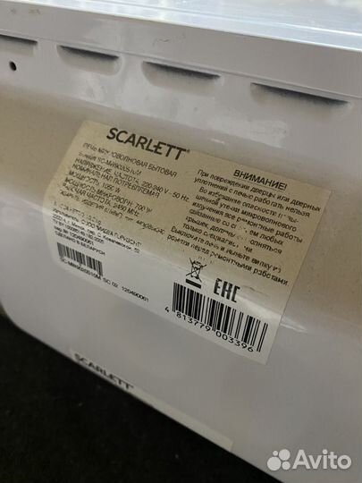 Микроаолновка scarlet