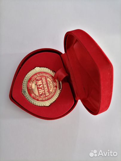 Медаль в подарок. Любимый муж