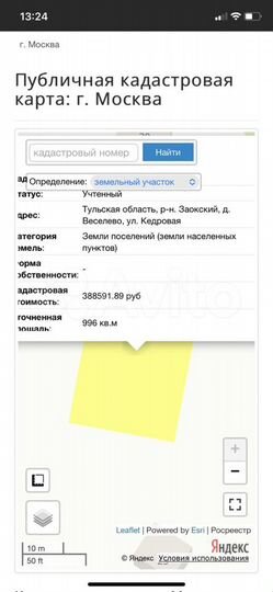 Участок 21 сот. (ИЖС)