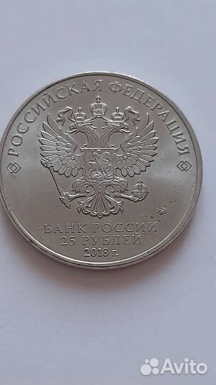 Монета, чемпионат мира по футболу 2018 г