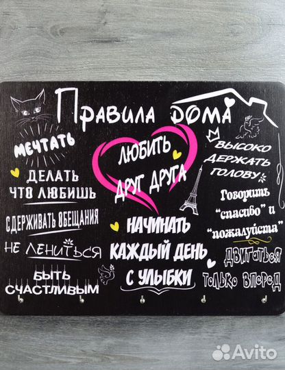 Ключница настенная. Черный