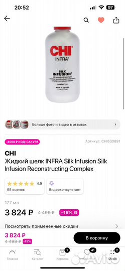 Масло для волос