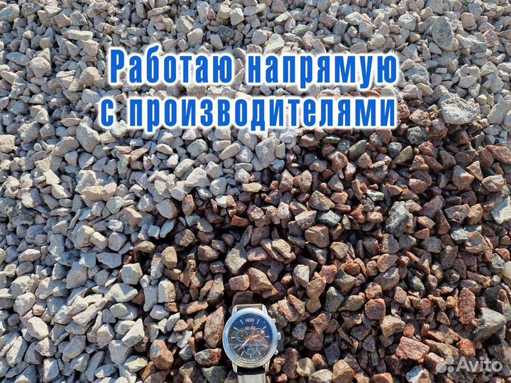 Щебень с доставкой