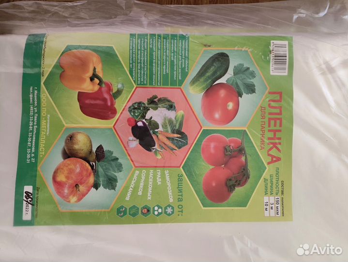 Пелёнка для парника