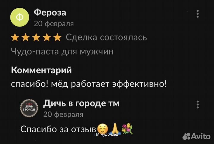 Это мёд возбуждающий