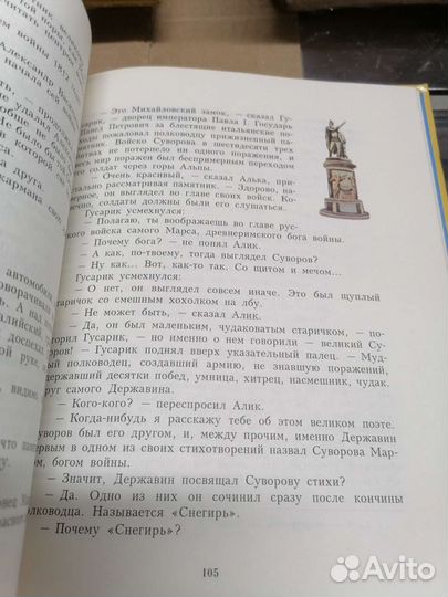 Путешествия по Петербургу с Аликом и Гусариком