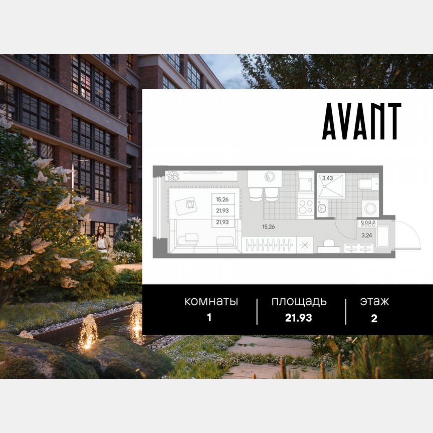 1-к. квартира, 21,9 м², 2/9 эт.