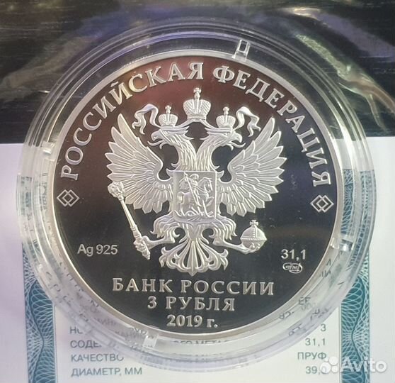 3р 2019 Бременские музыканты (серебро)