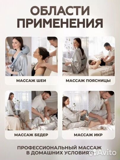 Массажёр новый