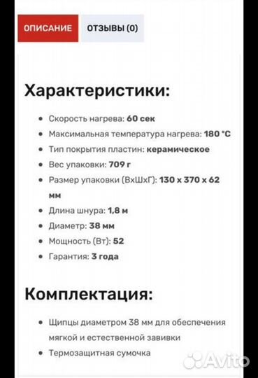 Электрощипцы/плойка Remington Ci 151