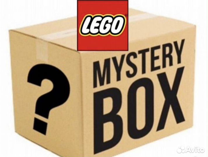 Lego mystery box